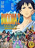 Buddha 2 The Endless Journey 2014 Hindi Dubbed 480p 720p 1080p Mp4Moviez Filmyzilla