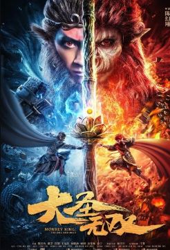 Monkey King The One and Only 2021 Hindi Dubbed 480p 720p 1080p Mp4Moviez