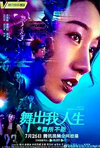 Step Up China 2019 Hindi Chinese 480p 720p 1080p Movie Download